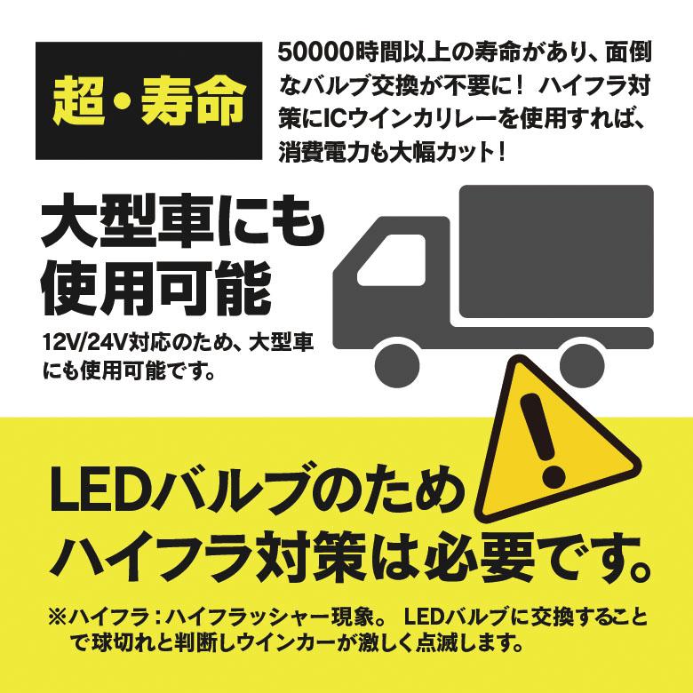 シエンタ H15.9〜H18.4 NCP8#系  フロント リア LED セット 8ピンICリレー+T20 ステルスバルブ アンバー LEDバルブ 4本 アズーリ｜azzurri｜09