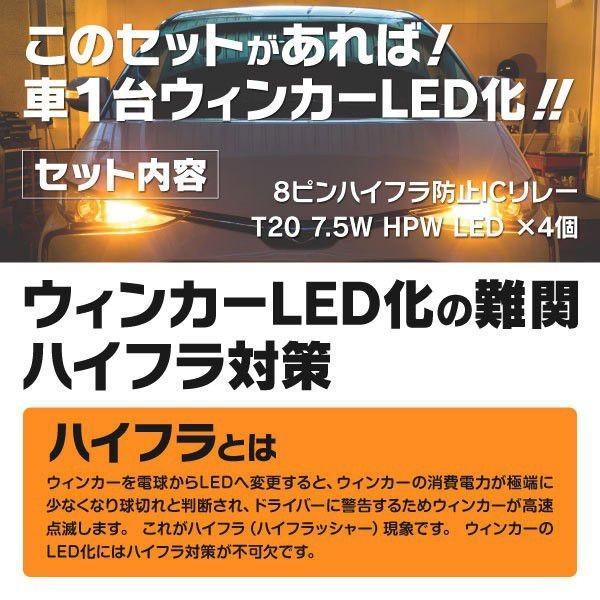 インプレッサ H19.6〜 GH系  フロント リア LED セット 8ピンICリレー+T20 7.5W アンバー 4本 アズーリ｜azzurri｜02