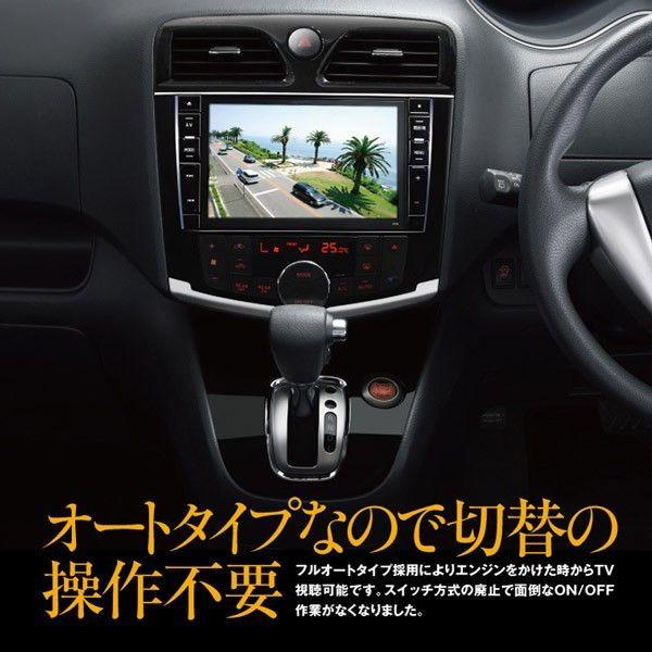 AZ) 走行中にTVが見れる ダイハツ NSZP-W66DE(N203) TV AZ) 走行中にTVが見れる ダイハツ NSZP-W66DE(N203) TV