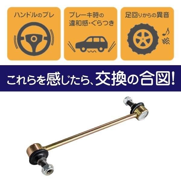 (AZ製) スタビライザーリンク フロント ヴォクシー ZRR70 参考純正品番：48820-44020 スタビリンク 1本 アズーリ｜azzurri｜03