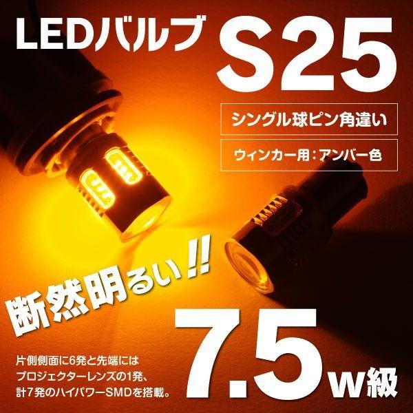 カルディナ（マイナー後） H12.1〜H14.8 AT211・CT216・ST21#系  フロント リア ウインカー LED 3ピンICリレーB+T20 2本＋S25 2本｜azzurri｜09