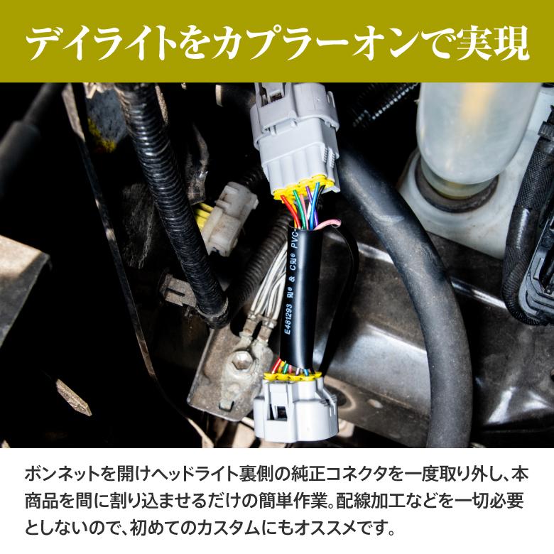 AZ) スペーシアカスタム MK53S ポジション デイライト化 キット 