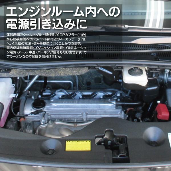 AZ製 80 ノア/ヴォクシー/エスクァイア/50 プリウス バイパス オプションカプラー 電源取り出し配線 4系統 コーナー ポール エンジンルーム(ネコポス)｜azzurri｜02