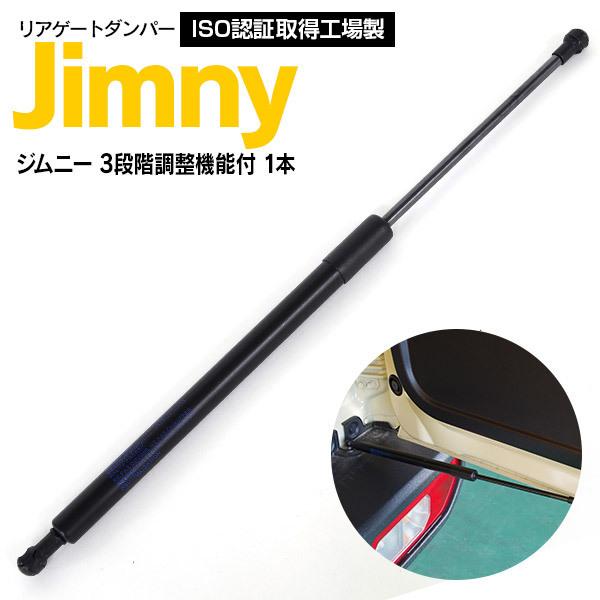 AZ) スズキ ジムニー/ジムニーシエラ JB64W/JB74W リアゲート AZ) スズキ ジムニー/ジムニーシエラ JB64W/JB74W リアゲート