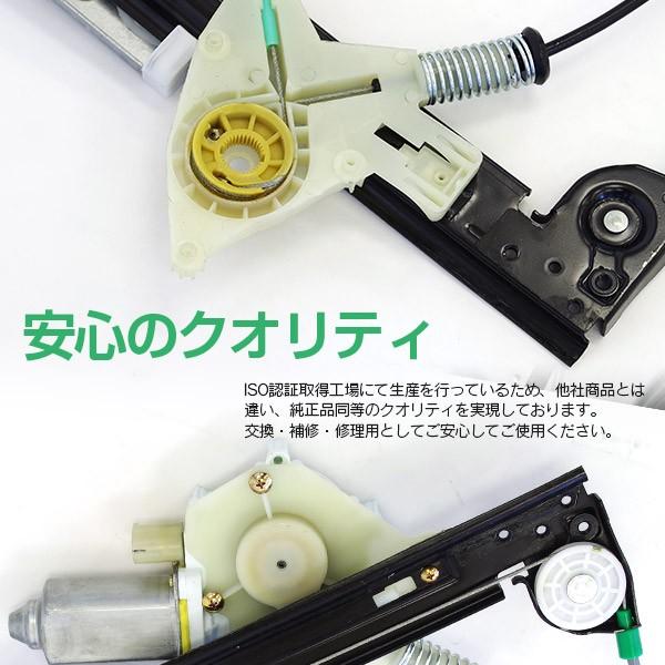 AZ製 BMW MINI R50/R52/R53  ウインドウ レギュレーターモーター無 右ドア H12〜H17製 パワー ウィンド｜azzurri｜05