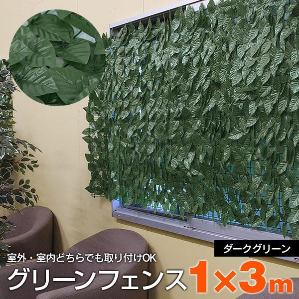 予約 AZ) グリーンフェンス 緑のカーテン グリーンネット 目隠し 予約 AZ) グリーンフェンス 緑のカーテン グリーンネット 目隠し