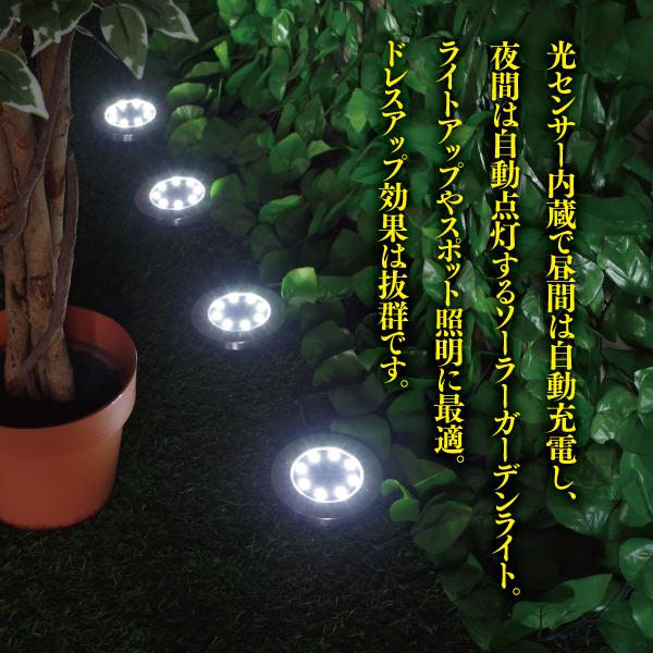 Led ガーデンライト ソーラーライト ガーデンライト 埋め込み式 防水 スポット照明 ガーデニング 6000k ホワイト 4個セット Azzurri Shopping 通販 Paypayモール