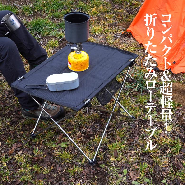 AZ) ローテーブル アウトドアテーブル 折りたたみ BBQ キャンプ AZ) ローテーブル アウトドアテーブル 折りたたみ BBQ キャンプ