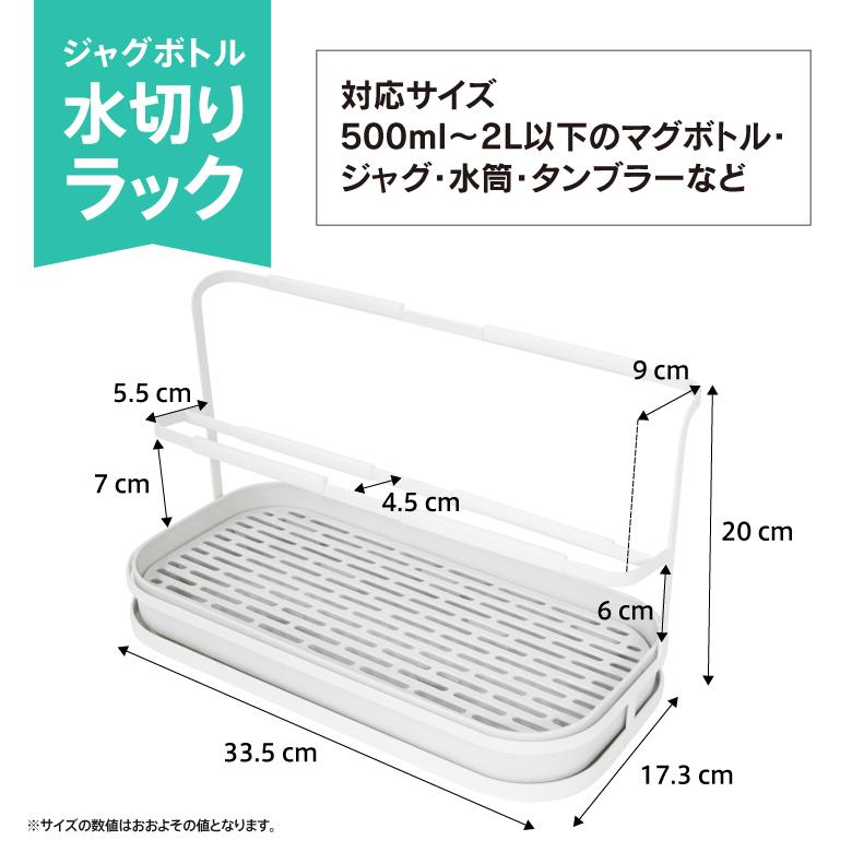 AZ製 ジャグボトルスタンド 水切りラック コップボトル 水筒 水切りスタンド 斜め 水受けトレイ ホワイト アズーリ｜azzurri｜09