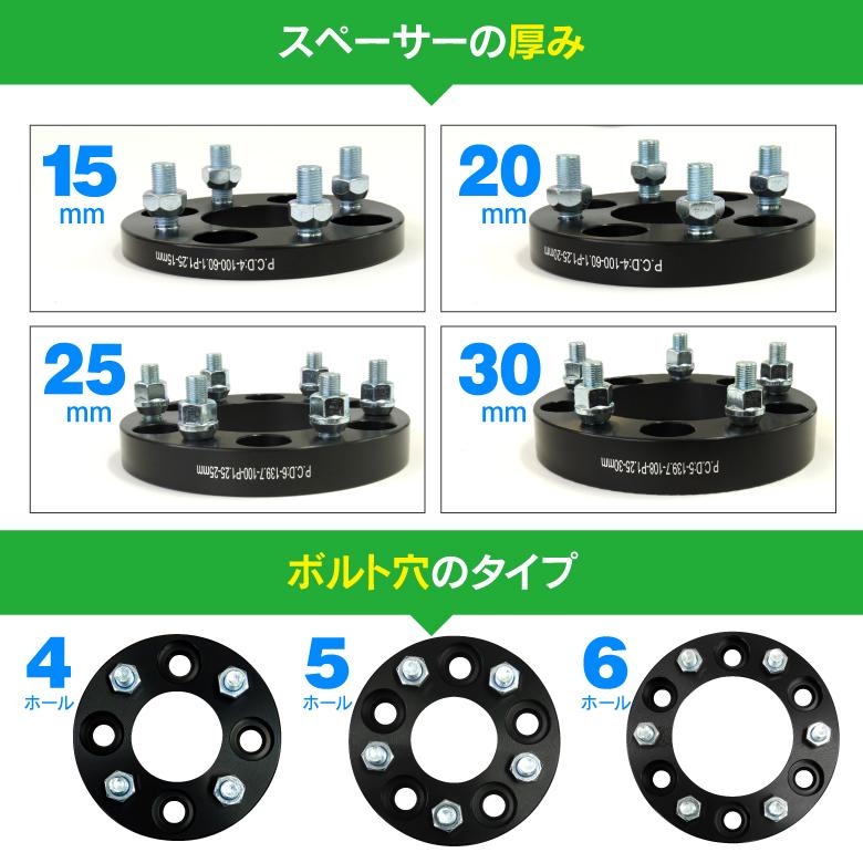 AZ) ハイエース 100系 ワイドトレッドスペーサー/ワイトレ 30mm 5穴 