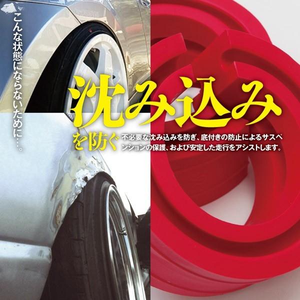 シャリオグランディス ラバースペーサー スプリングゴム 32.5mm ショックアブソーバー 2個セット (B) アズーリ｜azzurri｜04