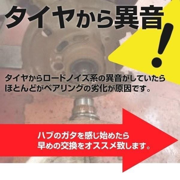 AZ) ハブベアリング 日産 スカイライン/ステージア/フェアレディZ リア 