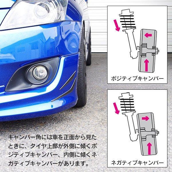 AZ) スズキ ワゴンR MH23S フロント ±1.75° ターボ、ローダウン AZ) スズキ ワゴンR MH23S フロント ±1.75° ターボ、ローダウン