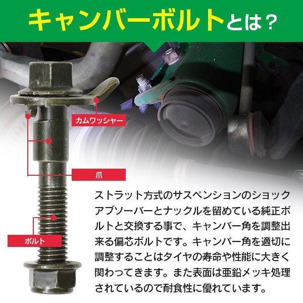 AZ製 ダイハツ ネイキッド L750S フロント ±1.75° キャンバーボルト M12  2本セット 調整 (ネコポス送料無料) アズーリ｜azzurri｜04