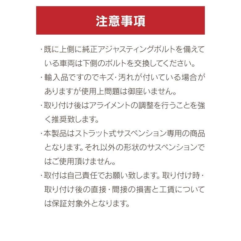 AZ製 スズキ スイフトスポーツ ZC33S フロント ±1.75°キャンバーボルト M12 2本セット 調整 (ネコポス送料無料) アズーリ｜azzurri｜10