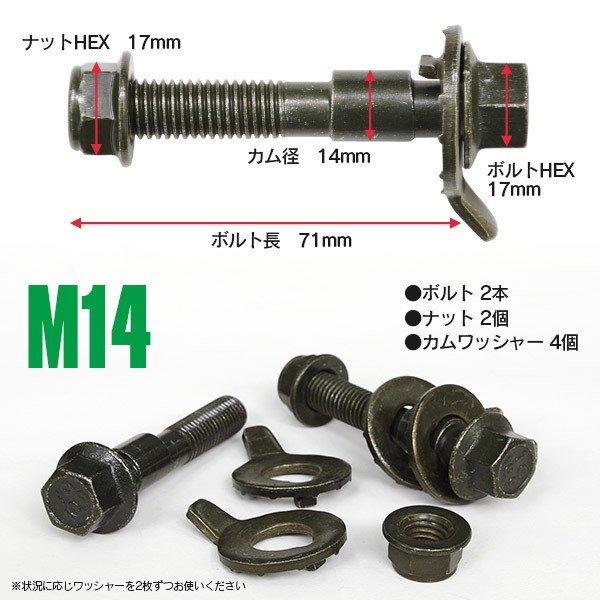 AZ製 スバル インプレッサ GRB フロント ±1.75°キャンバーボルト M14 2本セット 調整 (ネコポス送料無料) アズーリ｜azzurri｜07