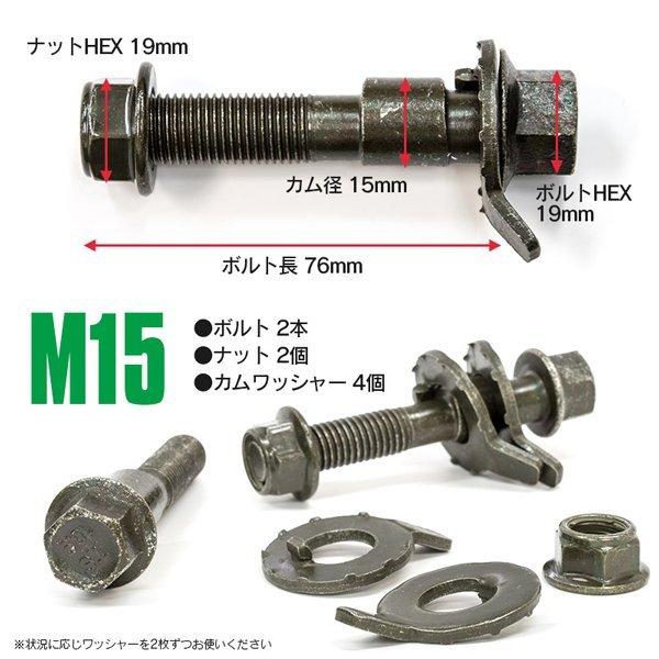 AZ製 トヨタ ヤリス MXPA10 フロント ±1.75° ?キャンバーボルト M15 2本セット ネコポス配送｜azzurri｜07