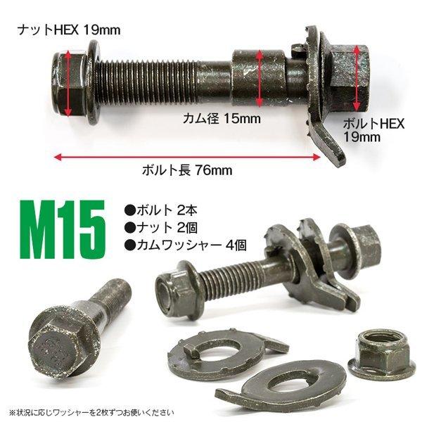 AZ) トヨタ アクア NHP10 フロント ±1.75° キャンバーボルト M15 AZ) トヨタ アクア NHP10 フロント ±1.75° キャンバーボルト M15