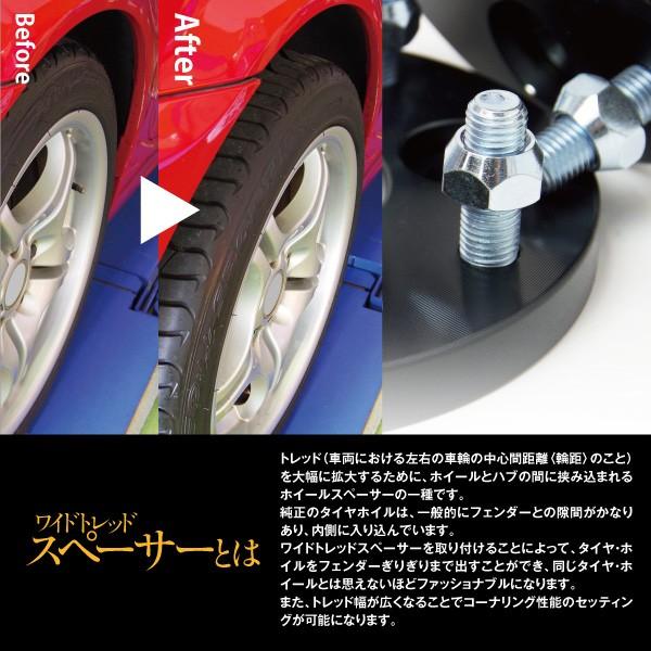 PCD変換スペーサー 100→114.3 4穴 P1.25 15mm 2枚セット ワイド