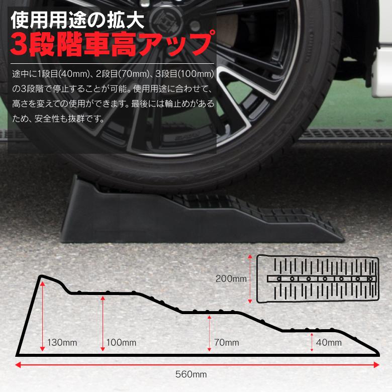 カースロープ カー スロープ タイヤスロープ 4cm/7cm/10cm 耐荷重5t ジャッキアップ補助 タイヤスロープ ジャッキサポート リフトアップ 2個 アズーリ｜azzurri｜06