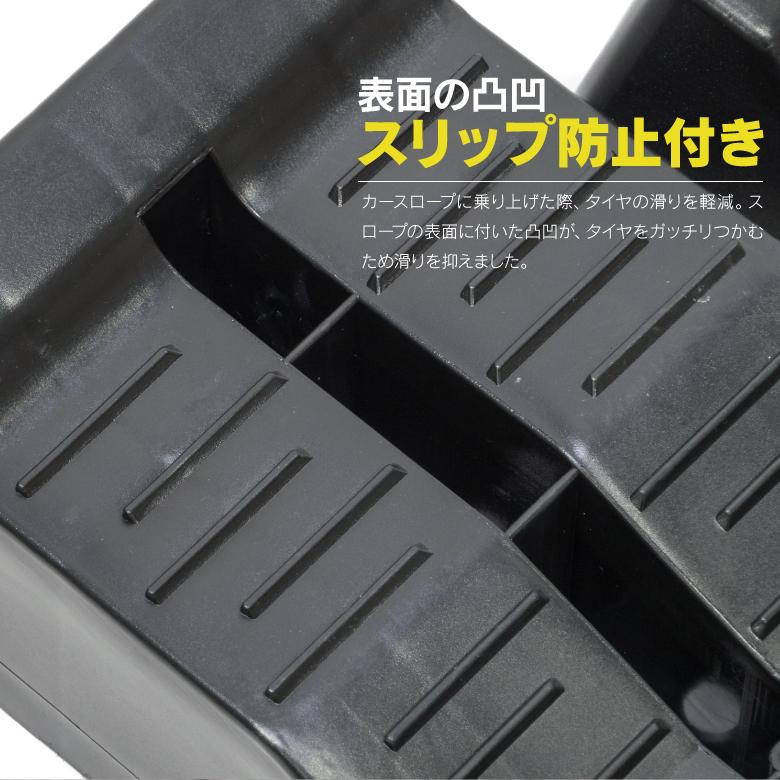 カースロープ カー スロープ タイヤスロープ 4cm/7cm/10cm 耐荷重5t ジャッキアップ補助 タイヤスロープ ジャッキサポート リフトアップ 2個 アズーリ｜azzurri｜07