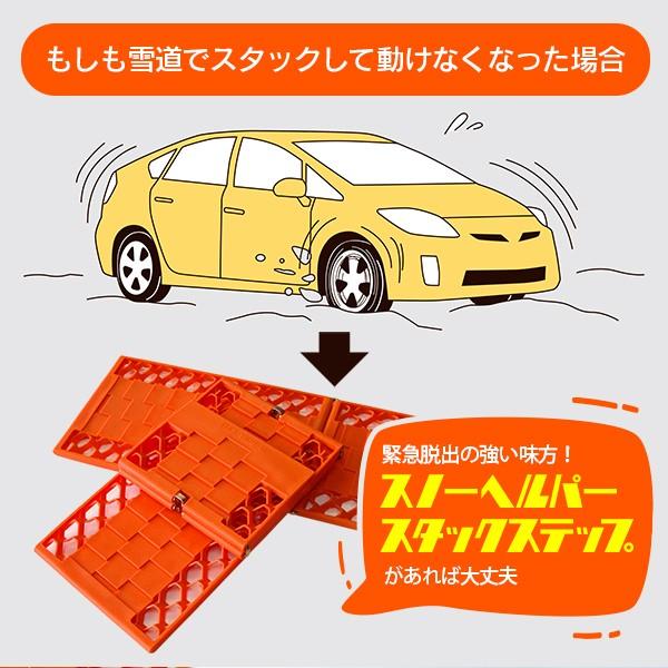 スタックステップ スノーヘルパー タイヤチェーン 折りたたみ コンパクト 緊急脱出用 雪道 泥道 砂利道 対応 2枚組 Azzurri Shopping 通販 Paypayモール