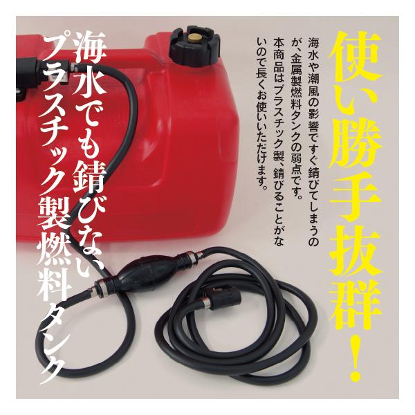AZ) ヤマハ船外機 燃料タンク 24L プラスチック製 エアー抜き AZ) ヤマハ船外機 燃料タンク 24L プラスチック製 エアー抜き