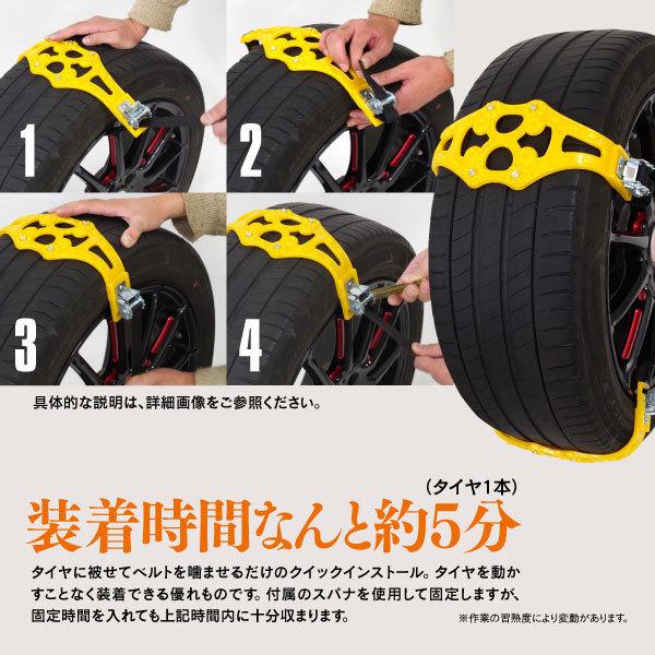 非金属 タイヤチェーン 対応タイヤ幅 165mm〜265mm 片側4本取付 非金属 タイヤチェーン 対応タイヤ幅 165mm〜265mm 片側4本取付