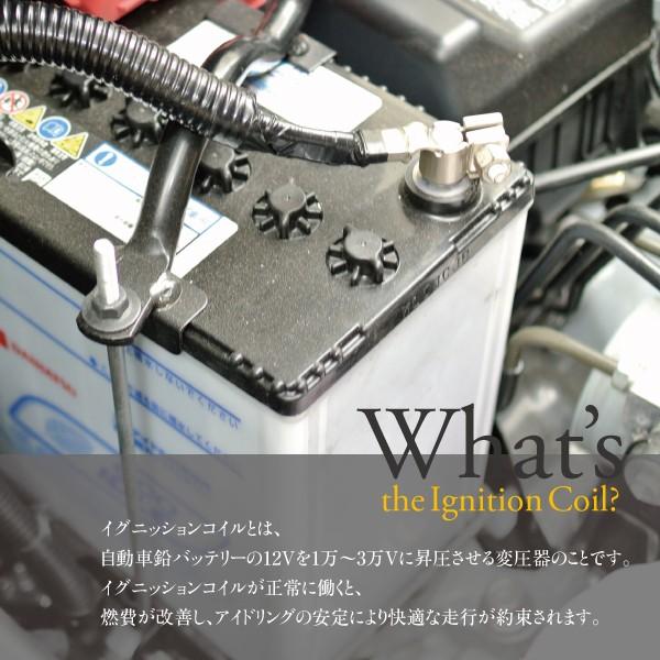 イグニッションコイル 4本 ホンダ 30520-PWA-S01/30520-PWA-003 フィットGD/モビリオ 社外品 No.3|azzurri|02