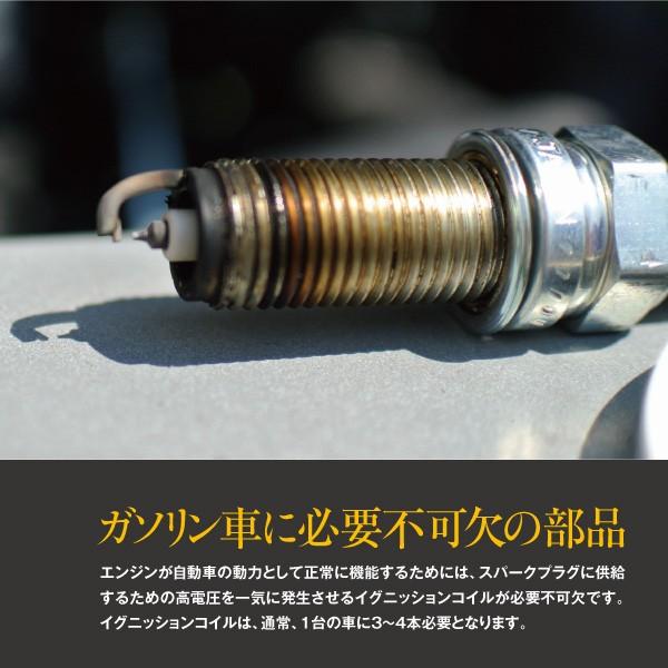 イグニッションコイル 4本 ホンダ 30520-PWA-S01/30520-PWA-003 フィットGD/モビリオ 社外品 No.3|azzurri|03