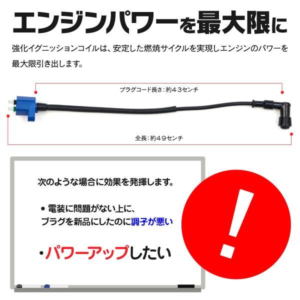 AZ製 強化イグニッションコイル HONDA ホンダ 本田 点火 パワー エンジン ジャイロUP/モンキー/ゴリラetc (送料無料) アズーリ｜azzurri｜03