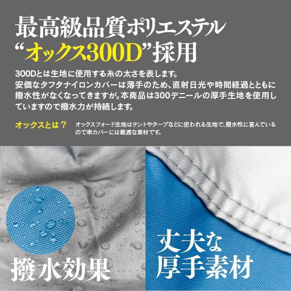 AZ製 ボディカバー ウイングロード Y11 Y12 オートカバー カーカバー 車カバー オックス300D 4層構造 アズーリ｜azzurri｜04