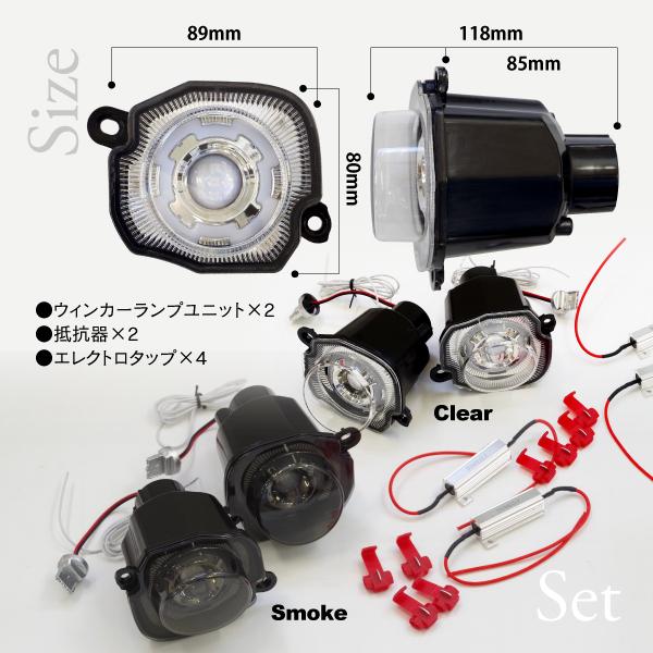 AZ製 ジムニー JB64W/ジムニーシエラ JB74W LED ツインカラー ウィンカーランプ ポジション+デイライト クリアレンズ アズーリ｜azzurri｜08