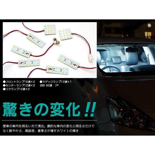 AZ製 エルグランド E52 LED ルームランプ/室内灯 7点 92連 ホワイト (ネコポス送料無料)｜azzurri｜02