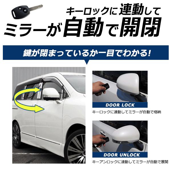 10ウィッシュ Wish サイド ドアミラー 自動開閉 格納キット キーレス連動 サイドミラー 電動ミラー 配線タイプ ネコポス送料無料 Azzurri Shopping 通販 Paypayモール