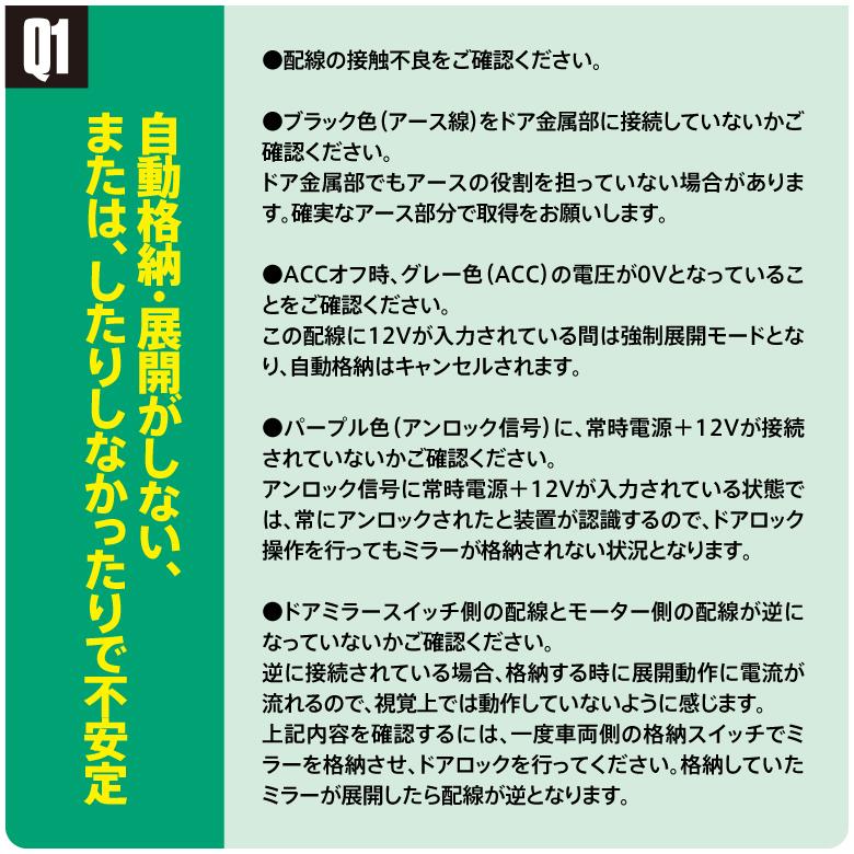 AZ製 アルファード ハイブリッド 20系 サイド ドアミラー 自動開閉/格納キット キーレス連動 サイドミラー 電動ミラー 配線タイプ (ネコポス) アズーリ｜azzurri｜08