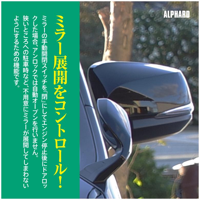 AZ) ヴィッツ KSP90系 SCP90系 NCP9#系 サイド ドアミラー 自動開閉 
