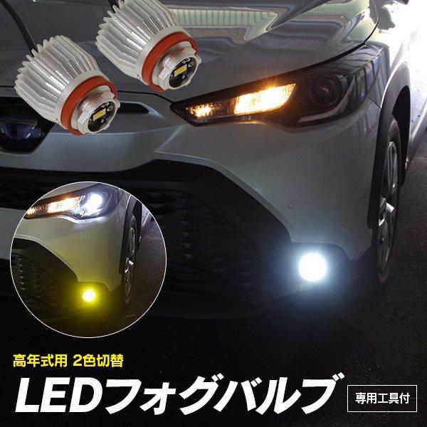 AZ) 80系 ハリアー HYBRID Z AXUH80/AXUH85 純正LED車用 AZ) 80系 ハリアー HYBRID Z AXUH80/AXUH85 純正LED車用
