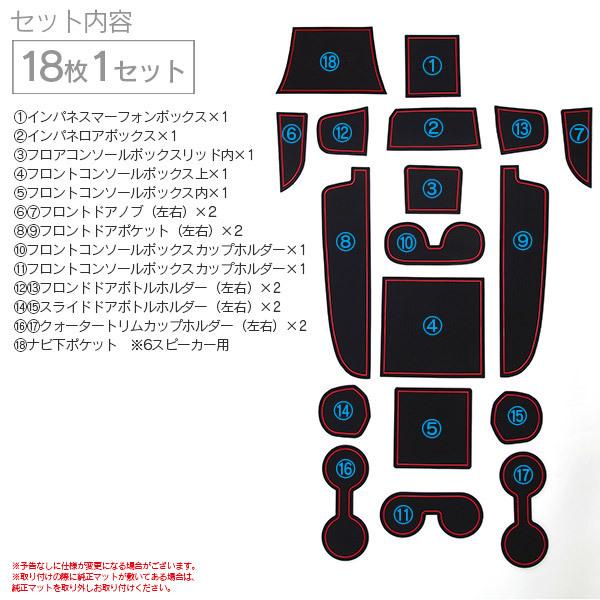 デリカ D5 Cv1w クリーンディーゼル車用 ドアポケットマット シート 滑り止め 新型ラバーマット レッド 17p 車種専用設計 Azzurri Shopping 通販 Paypayモール