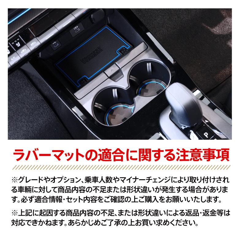 AZ製 ラバーマット ルークス B40系 ドアポケットマット/シート 滑り止め レッド 19P   車種専用設計 アズーリ｜azzurri｜07