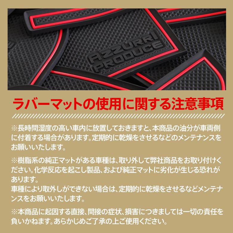 AZ製 ラバーマット 日産 エクストレイル T33 5人乗り用 ドアポケットマット コンソールマット ゴムマット 17P (色選択) ネコポス送料無料 アズーリ｜azzurri｜19