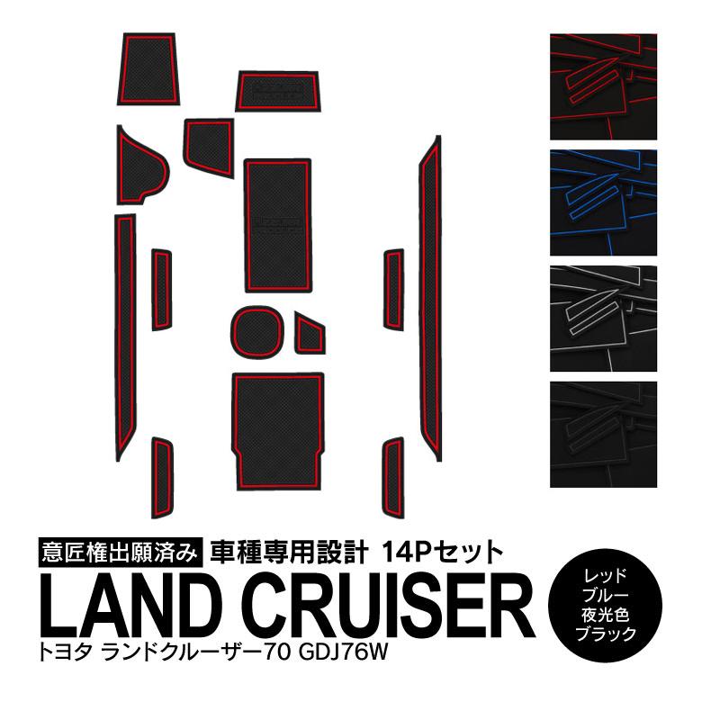AZ) ラバーマット トヨタ ランドクルーザー70 GDJ76W ランクル AZ) ラバーマット トヨタ ランドクルーザー70 GDJ76W ランクル
