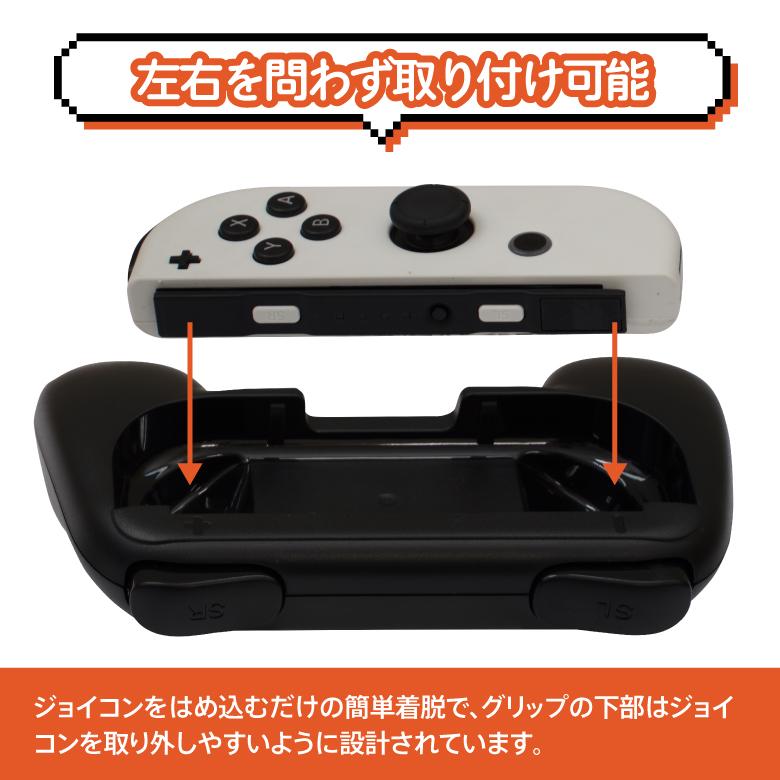 AZ製 Nintendo Switch 任天堂 スイッチ ジョイコン用 コントローラーグリップ ホルダー 2個セット 有機ELモデル両対応 アズーリ｜azzurri｜11