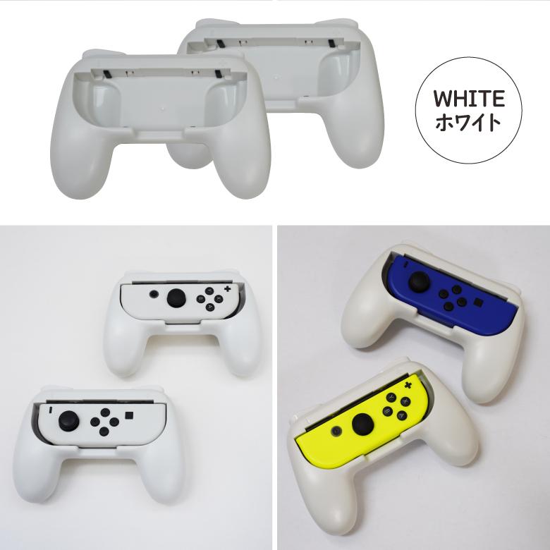 AZ製 Nintendo Switch 任天堂 スイッチ ジョイコン用 コントローラーグリップ ホルダー 2個セット 有機ELモデル両対応 アズーリ｜azzurri｜13