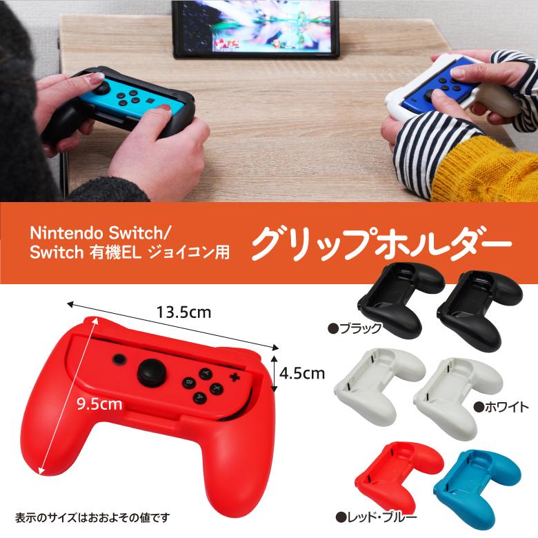 AZ製 Nintendo Switch 任天堂 スイッチ ジョイコン用 コントローラーグリップ ホルダー 2個セット 有機ELモデル両対応 アズーリ｜azzurri｜15