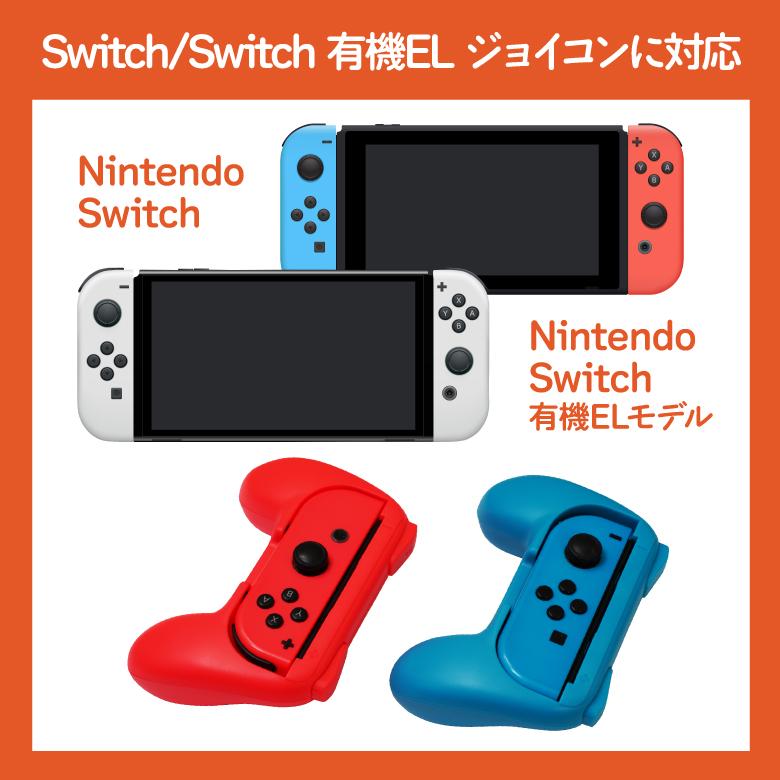 AZ製 Nintendo Switch 任天堂 スイッチ ジョイコン用 コントローラーグリップ ホルダー 2個セット 有機ELモデル両対応 アズーリ｜azzurri｜10