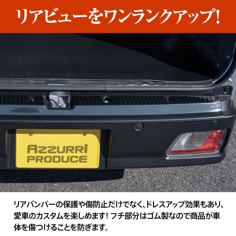 AZ) S700系 リアバンパーステップガード アトレー ハイゼット AZ) S700系 リアバンパーステップガード アトレー ハイゼット