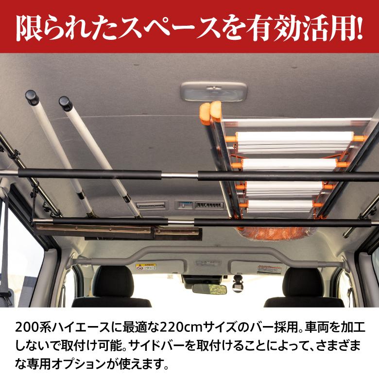 トヨタ 200系 ハイエース ス―パーGL 標準ボディ用 サイドバー