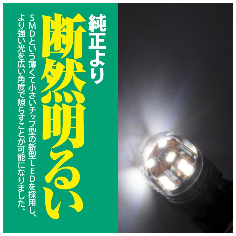 AZ製 LED バルブ T20 シングル W3×16d 15SMD 全方向照射 無極性 ホワイト 12V｜azzurri｜05