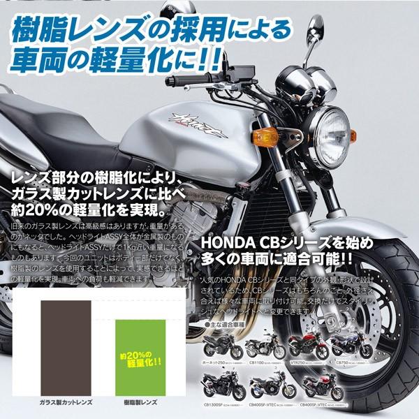 AZ製 バイク マルチリフレクター ヘッドライト ユニット ブラック ホンダ CB400/VTR250/ホーネット 180Φ 汎用 H4ハロゲンバルブ付 アズーリ｜azzurri｜03